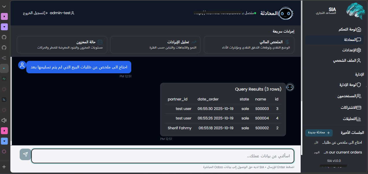 SIA chat screenshot